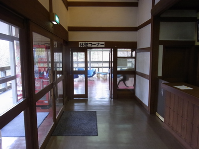 草津ビジターセンターの休憩室